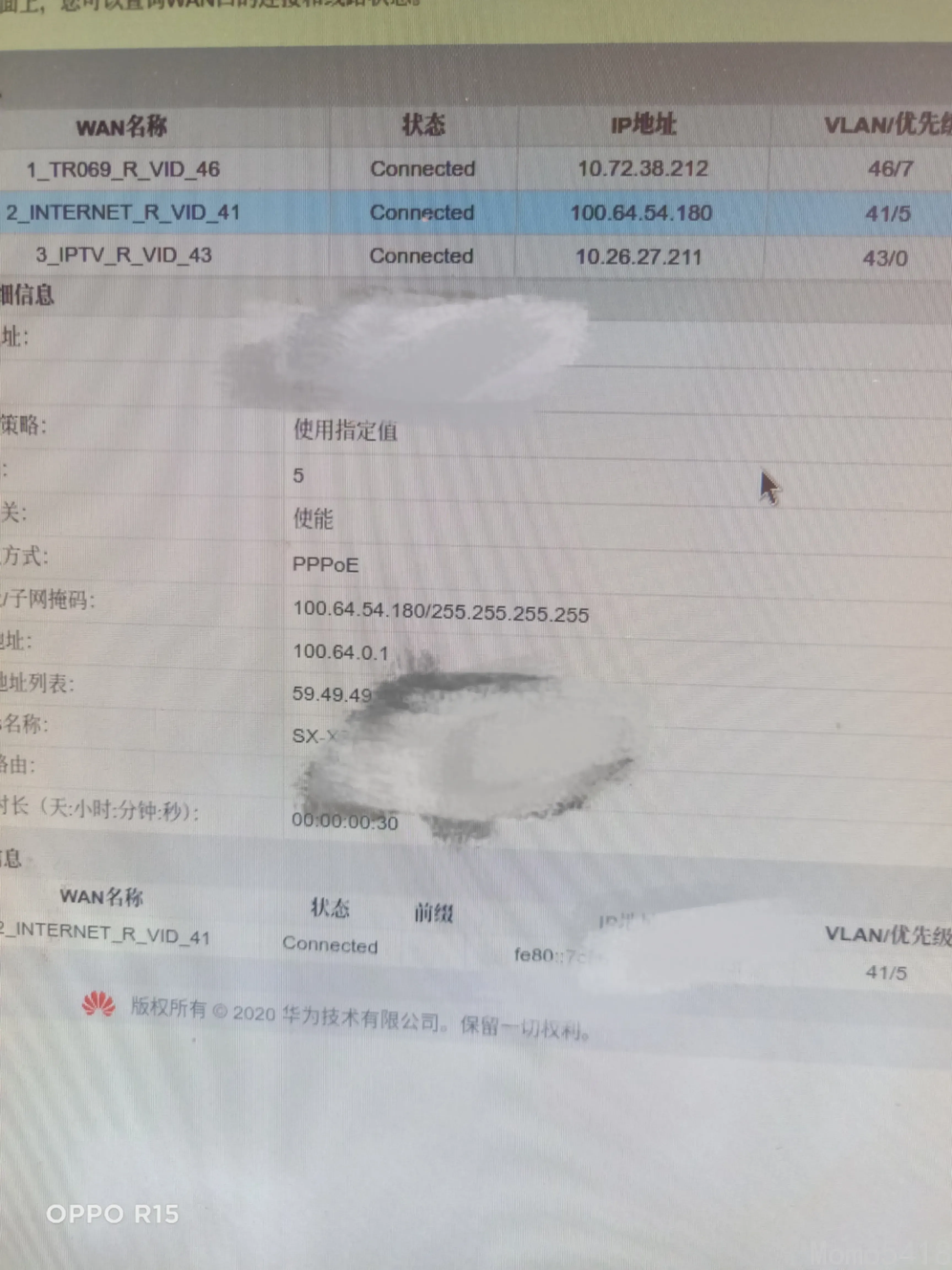 偶遇电信机房故障
