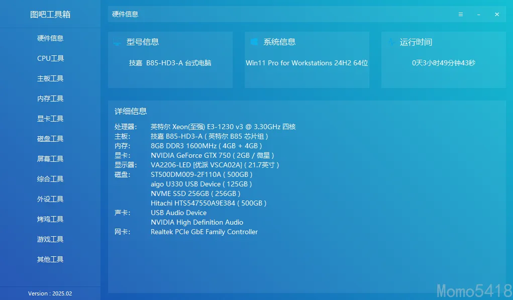 记一次B85装机历程以及后期遇到的问题