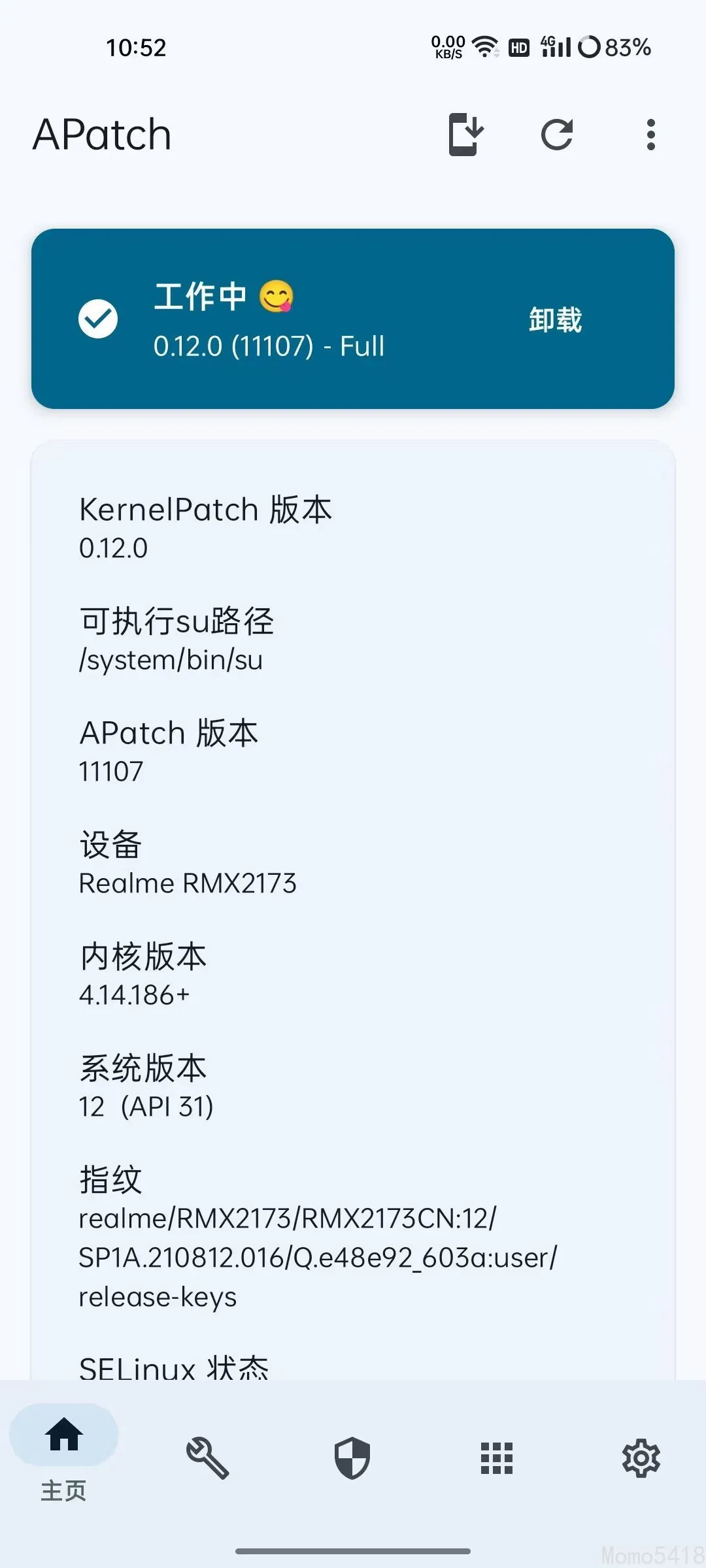 真我【Realme】Q2 Pro玩机教程