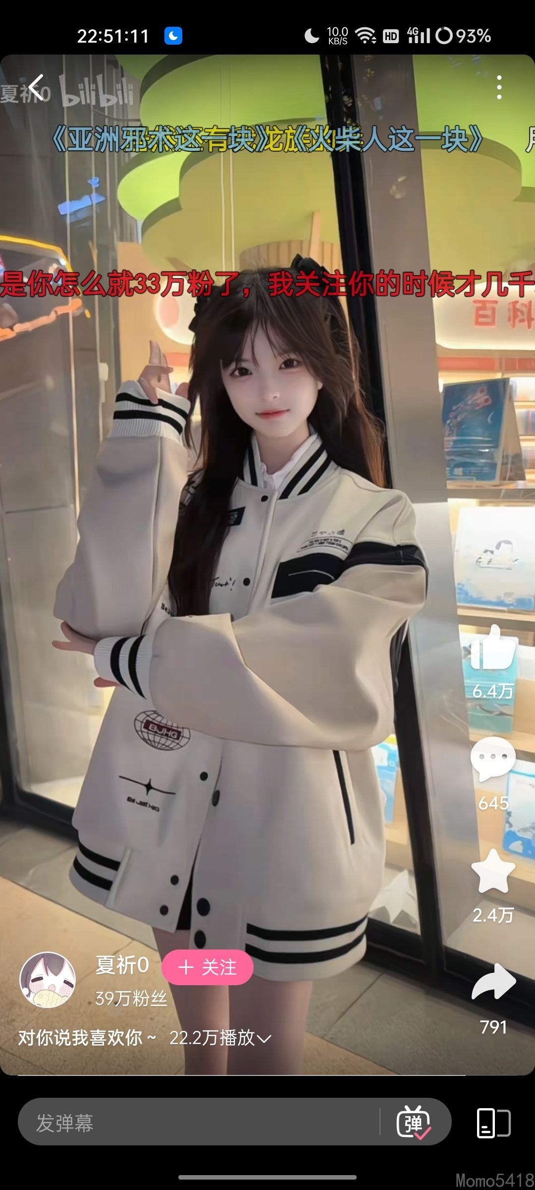 我装回了4年前的Bilibili客户端